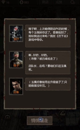 长生劫南洋古墓怎么过 长生劫南洋古墓怎么过