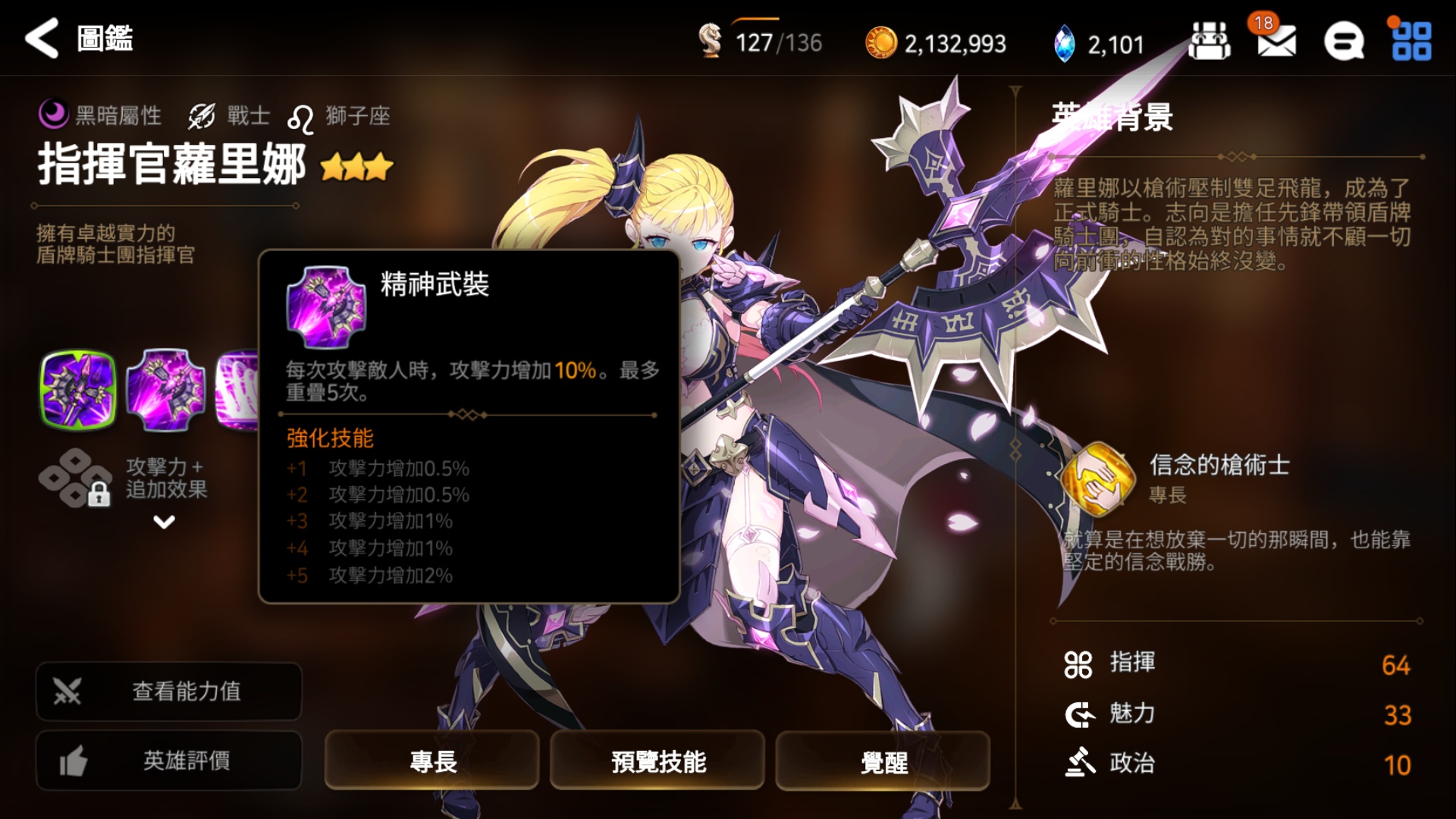 第七史诗光暗怎么召回