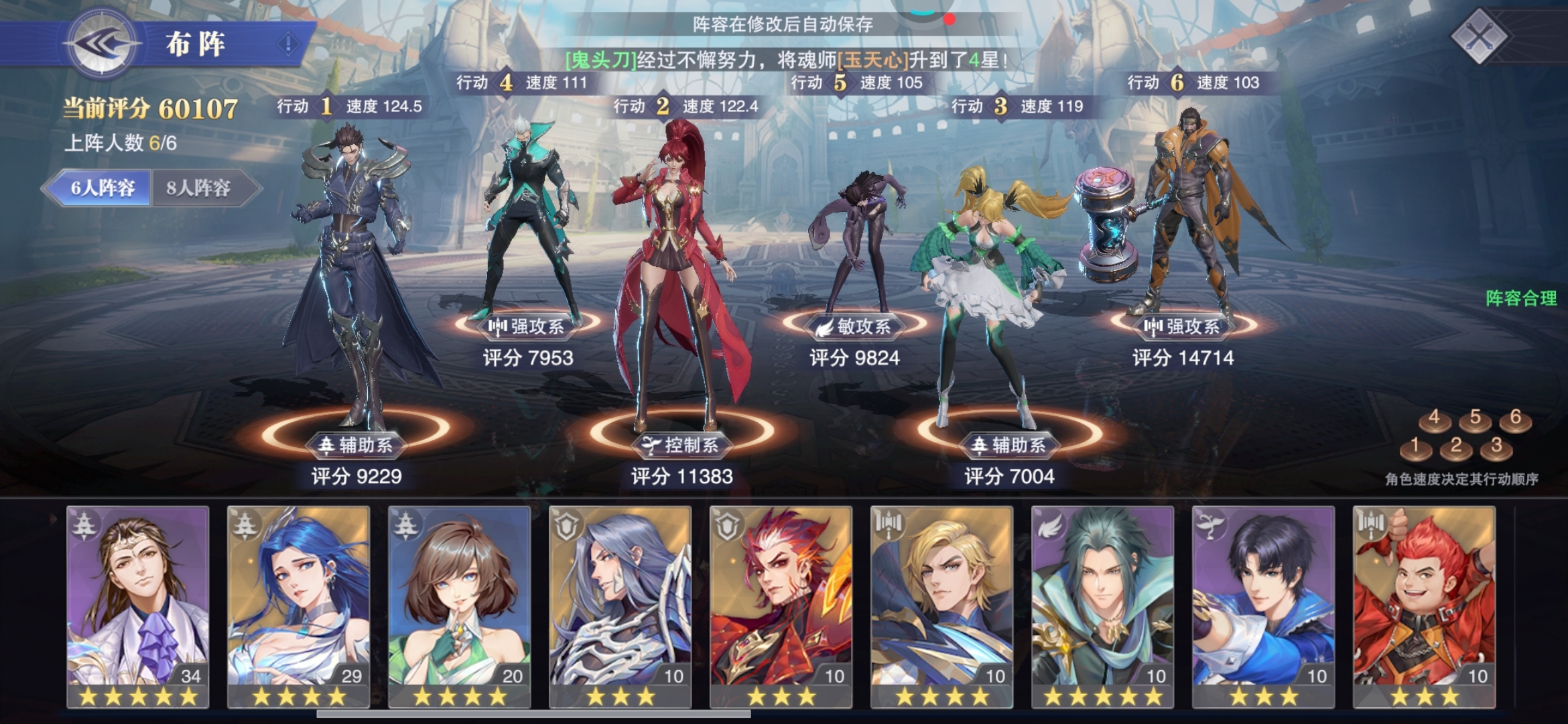 斗罗大陆遇到肉队怎么办 斗罗大陆遇到肉队怎么办