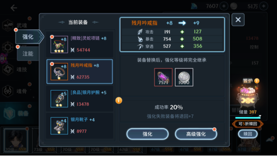 斗罗大陆装备怎么打造 斗罗大陆装备怎么打造