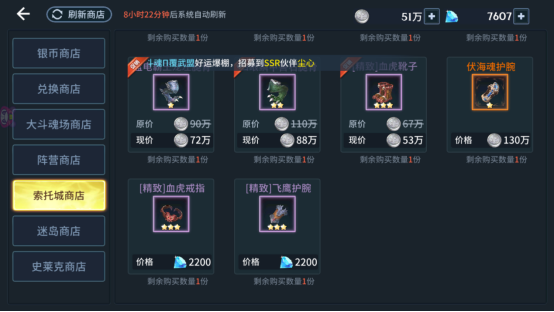 斗罗大陆装备怎么打造 斗罗大陆装备怎么打造