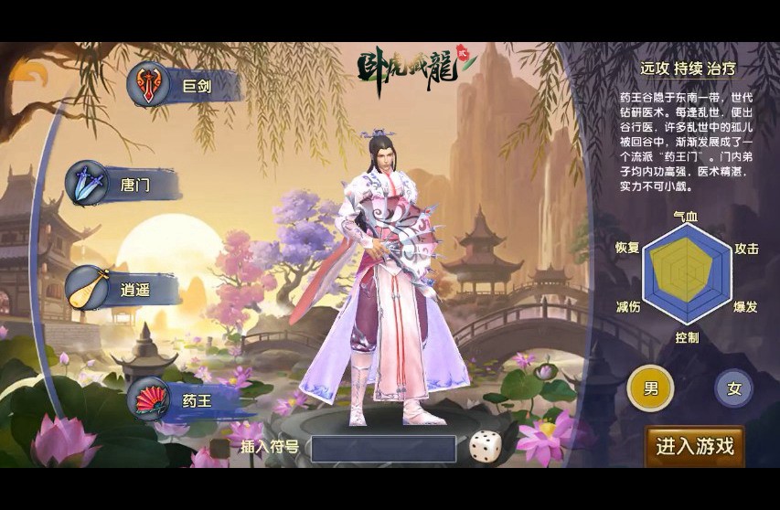 卧虎藏龙贰枯井朱娃怎么用的 卧虎藏龙贰枯井朱娃怎么用的