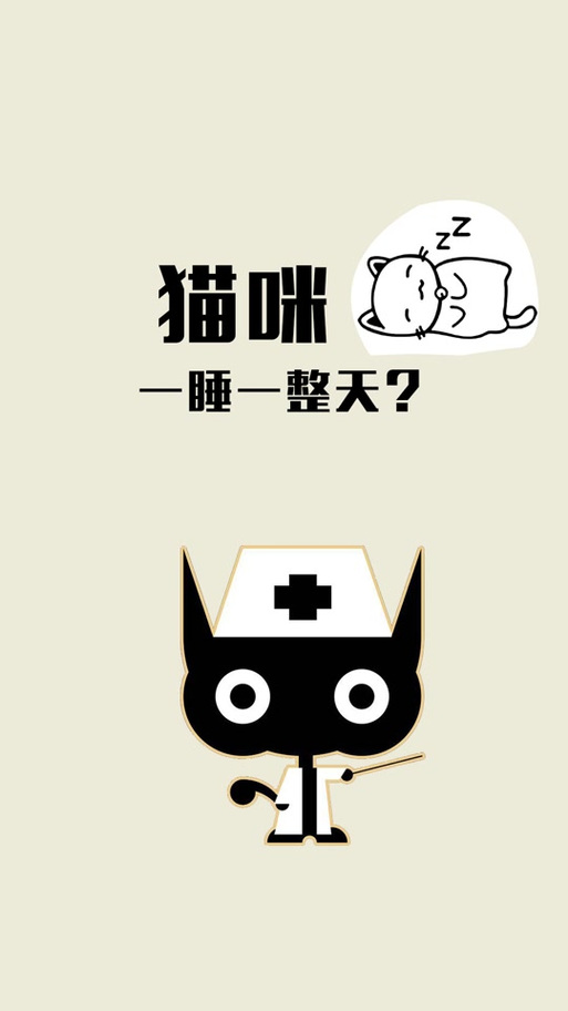 小猫咪睡觉觉游戏下载_小猫咪睡觉觉官网下载_手机安卓苹果app