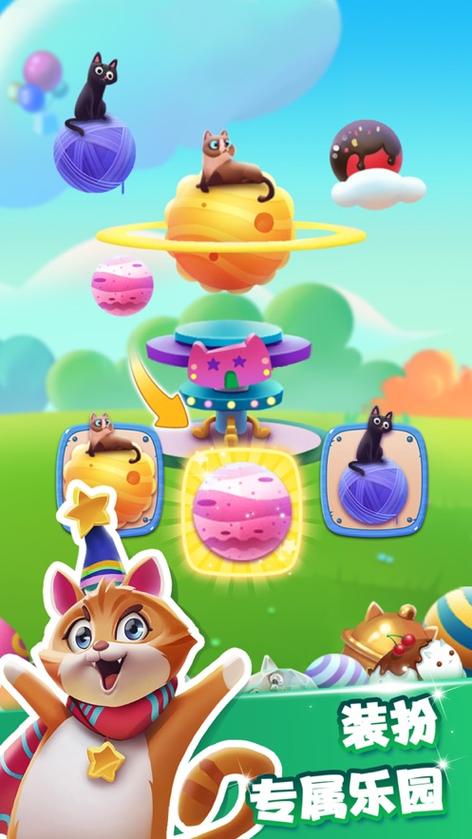 小猫咪传送游戏手游下载_小猫咪传送游戏官网下载_手机安卓苹果app