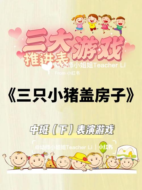 小猪盖房子手游下载_小猪盖房子官网下载_手机安卓苹果app