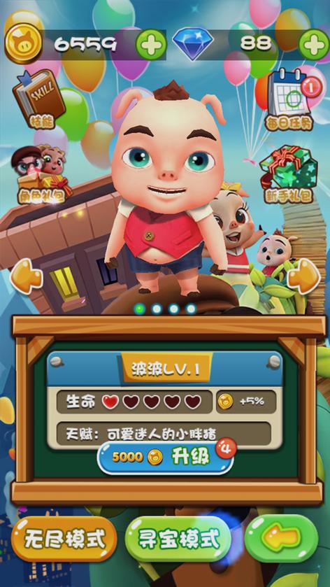 小猪爱冒险游戏下载_小猪爱冒险官网下载_手机安卓苹果app
