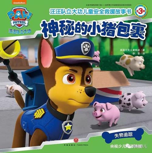 小猪救援行动手游下载_小猪救援行动官网下载_手机安卓苹果app