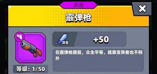 弹壳特攻队杰出护甲材料怎么用 弹壳特攻队杰出护甲材料怎么用