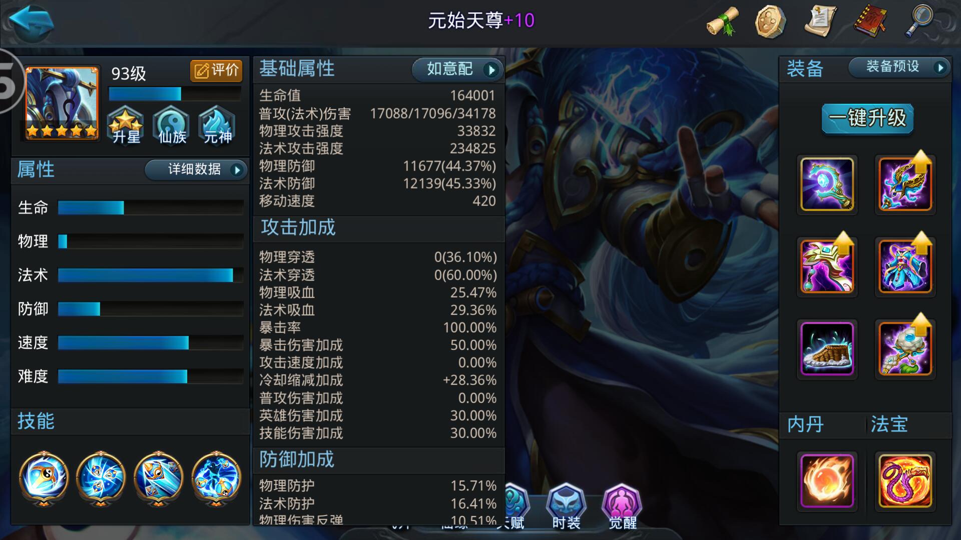 乱斗西游篝火阵容96怎么组