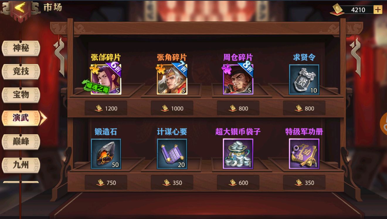 少年三国志如何分解宝物 少年三国志如何分解宝物