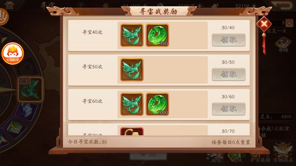 少年三国志如何分解宝物 少年三国志如何分解宝物