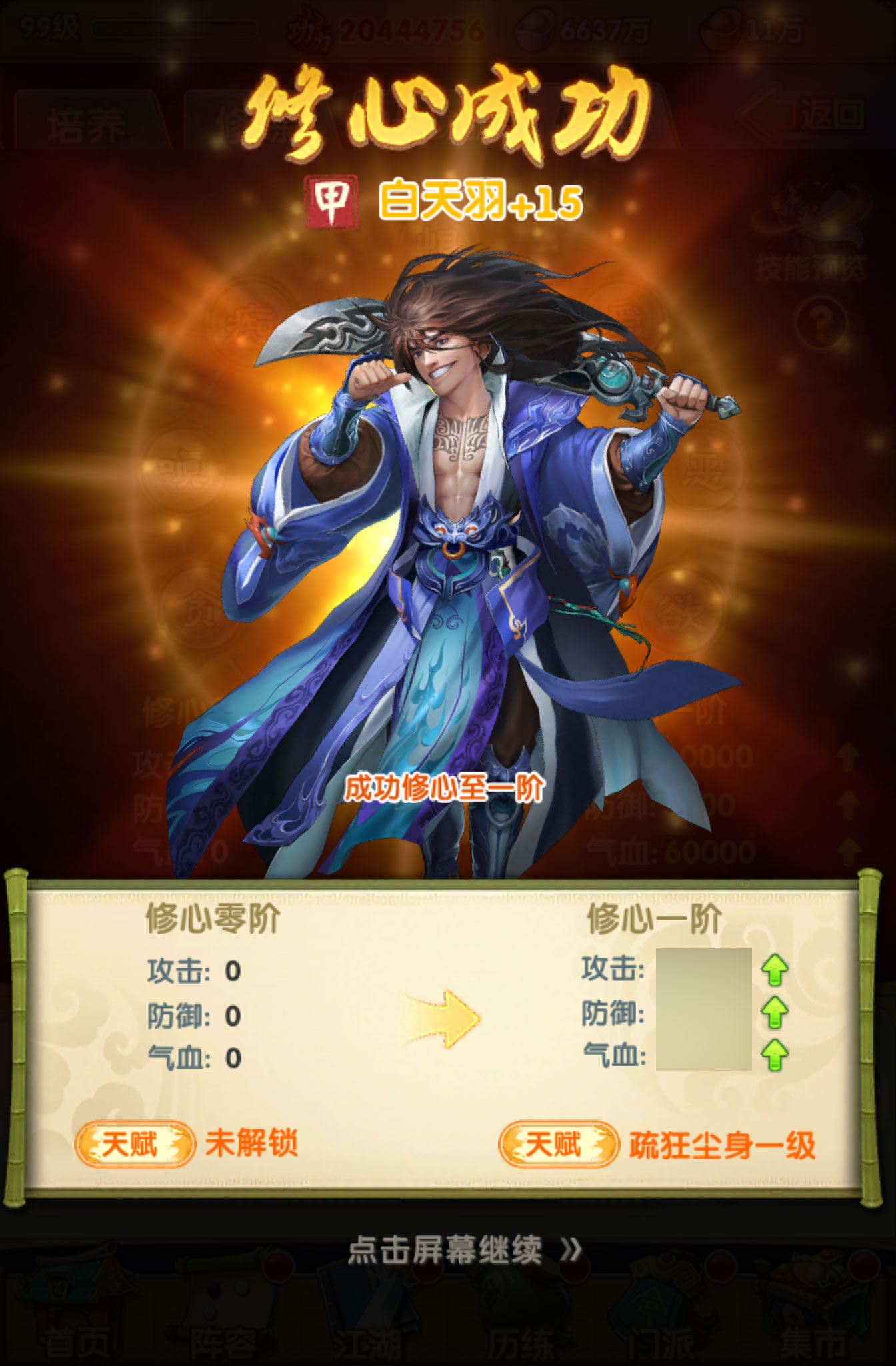 大掌门2什么英雄有用 大掌门2什么英雄有用