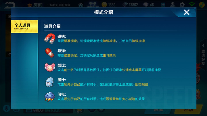 qq飞车在哪里开道具几率大一点 qq飞车在哪里开道具几率大一点