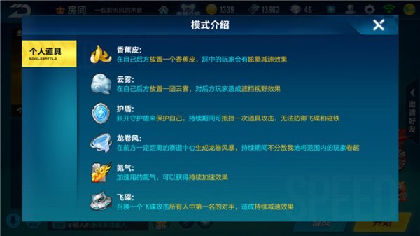 qq飞车在哪里开道具几率大一点