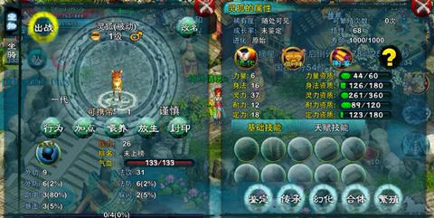 忘仙造化丹怎么用 忘仙造化丹怎么用