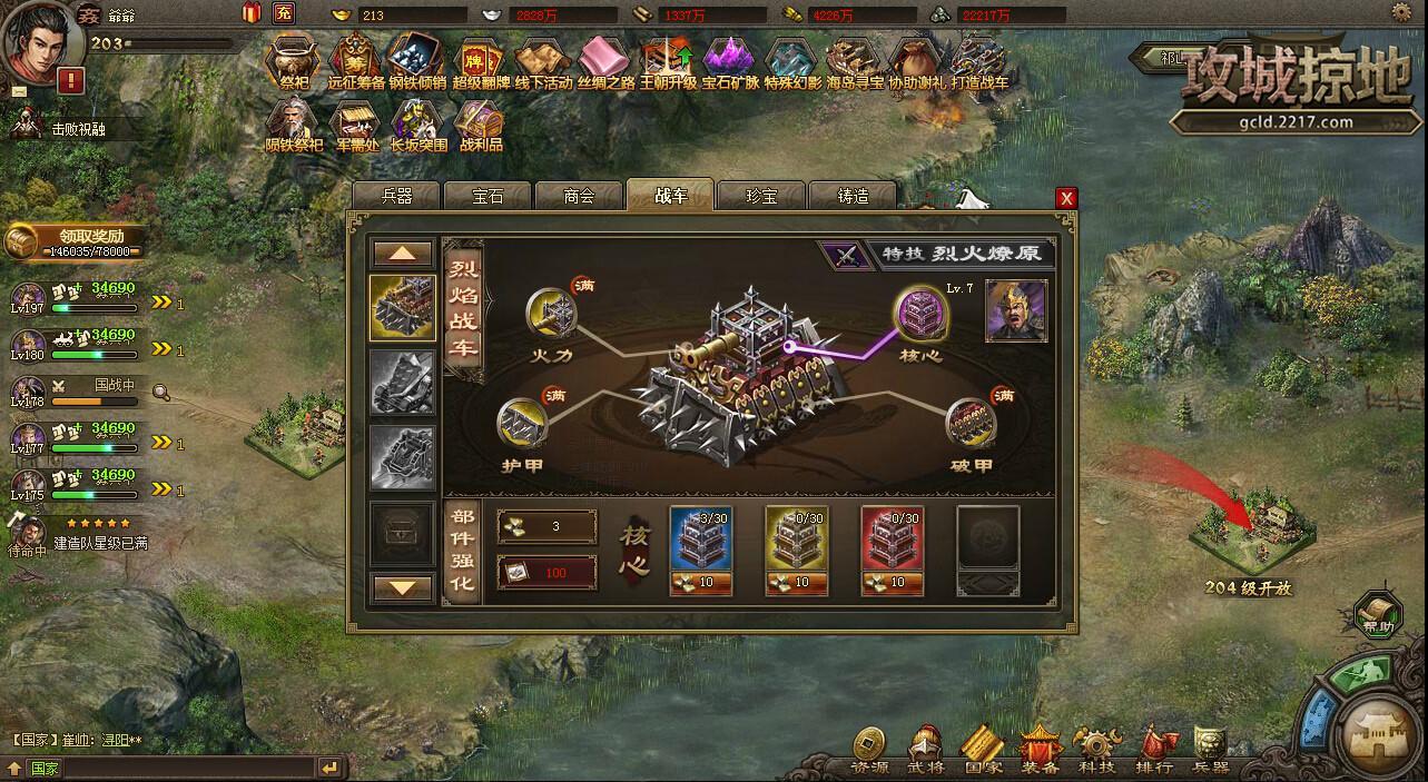 攻城掠地战穷奇怎么打伤害高