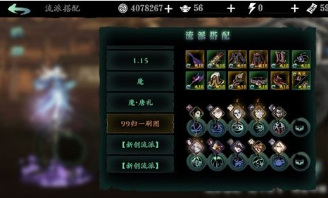 影之刃3双技能怎么加点