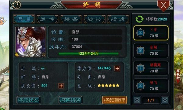 帝王三国伪名是什么意思