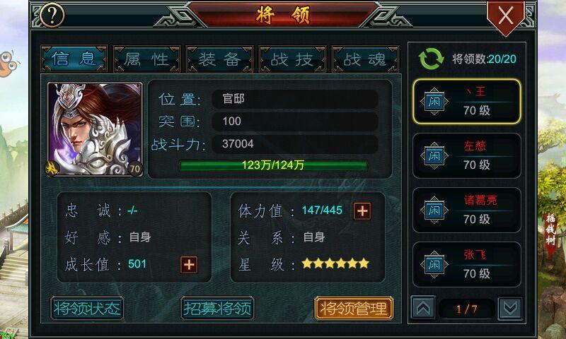 帝王三国伪名是什么意思 帝王三国伪名是什么意思