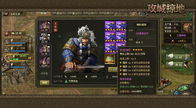 攻城掠地极套如何合成 攻城掠地极套如何合成