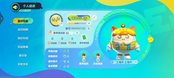 蛋仔派对怎么把星星拿到大厅 蛋仔派对怎么把星星拿到大厅