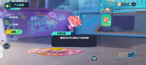 蛋仔派对怎么把星星拿到大厅 蛋仔派对怎么把星星拿到大厅