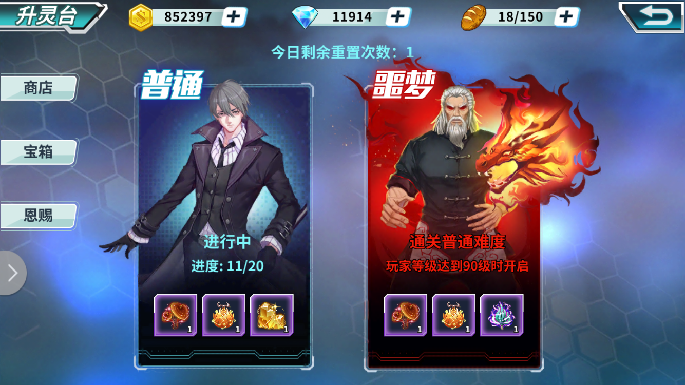 斗罗大陆龙王传说怎么化神 斗罗大陆龙王传说怎么化神