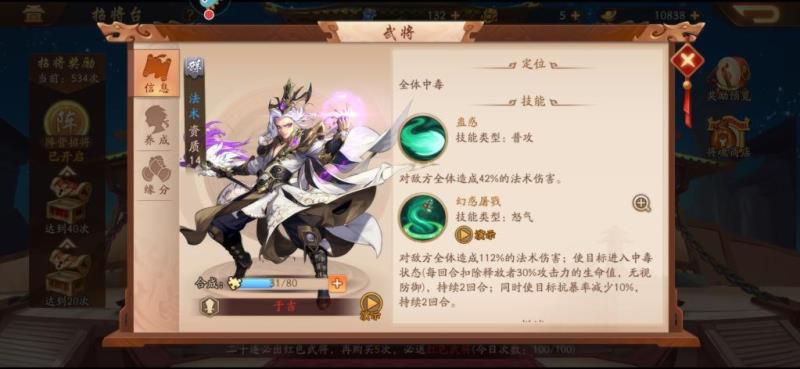 少年三国志2群雄暗金阵容怎么组
