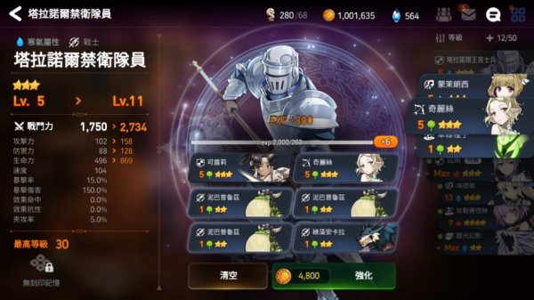 第七史诗每周成就英雄升级