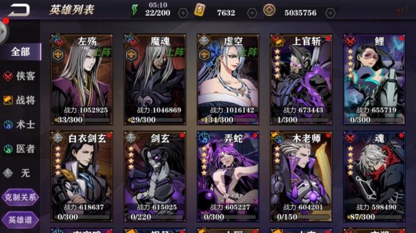 影之刃2时装如何获得