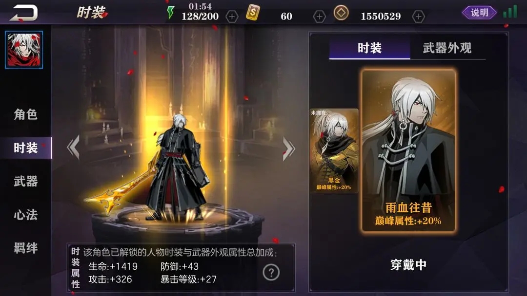 影之刃2时装如何获得 影之刃2时装如何获得