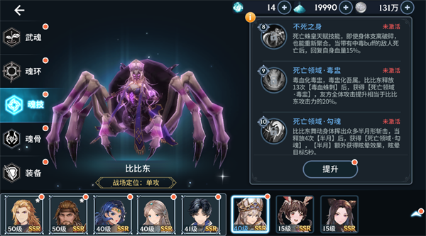 斗罗大陆蜘蛛怎么不脆 斗罗大陆蜘蛛怎么不脆