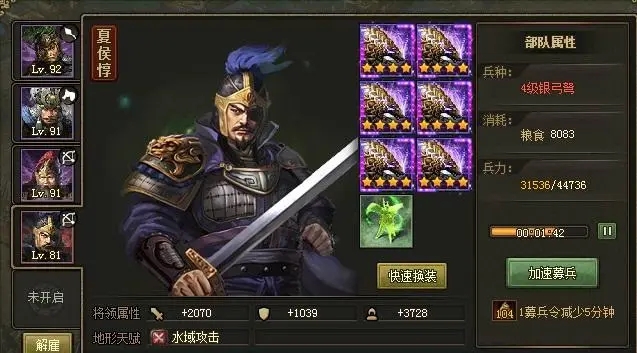 攻城掠地手游夏侯惇怎么觉醒 攻城掠地手游夏侯惇怎么觉醒