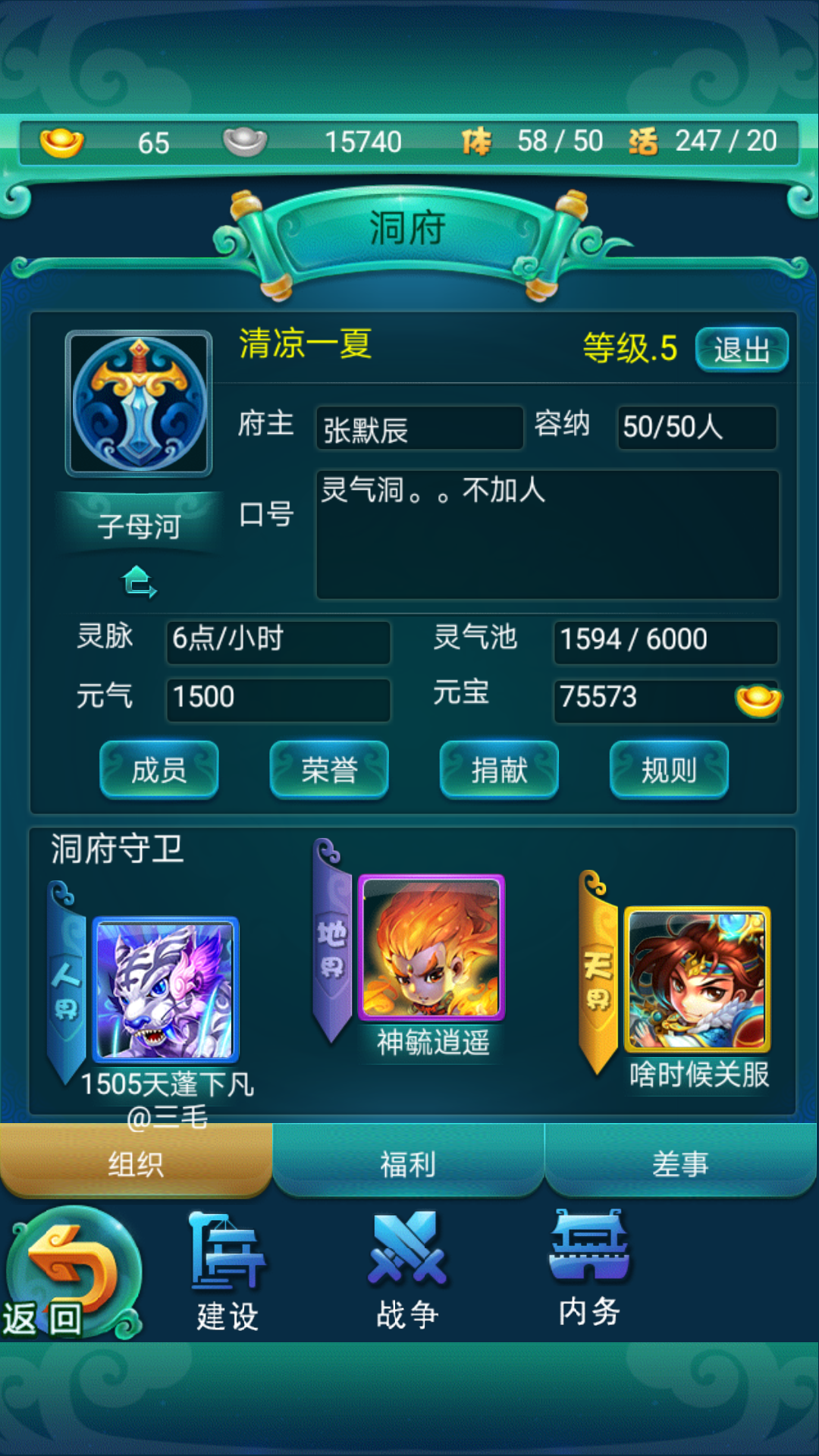 迷你西游最佳护法阵容怎么玩 迷你西游最佳护法阵容怎么玩