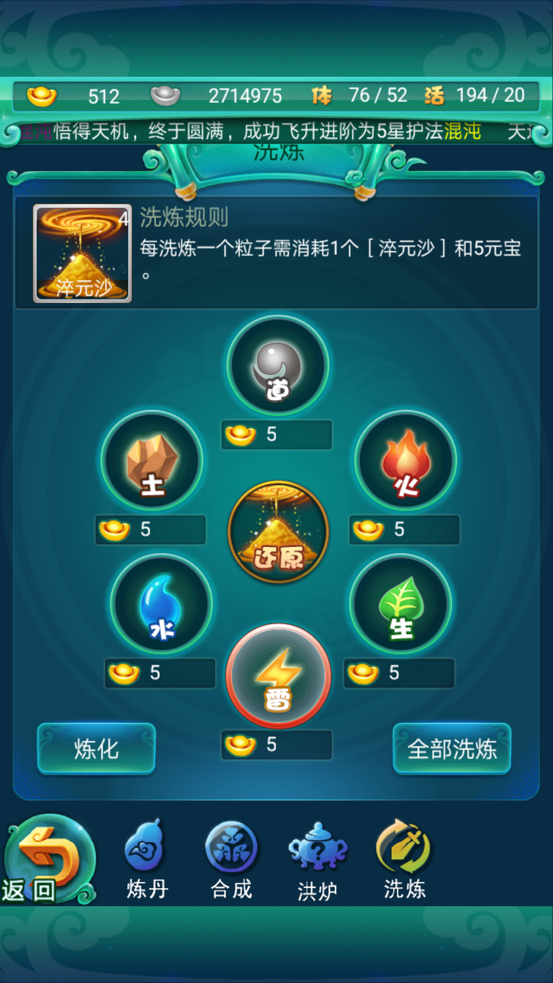 迷你西游最佳护法阵容怎么玩 迷你西游最佳护法阵容怎么玩