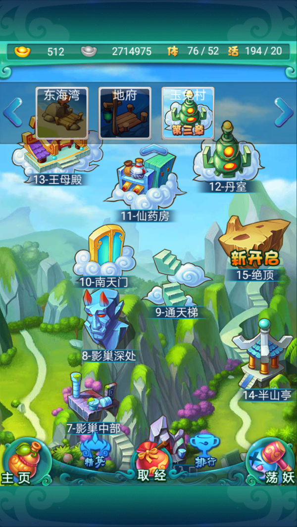 迷你西游最佳护法阵容怎么玩