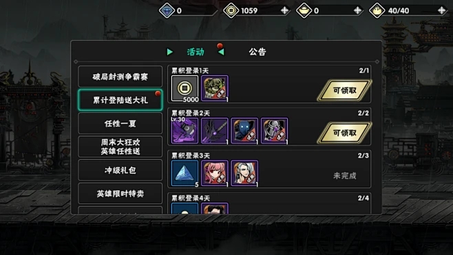 影之刃2满技能需要多少技能点