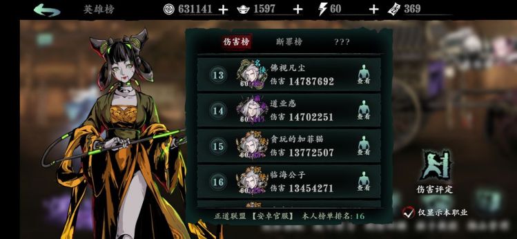 影之刃三万魔战令怎么升级