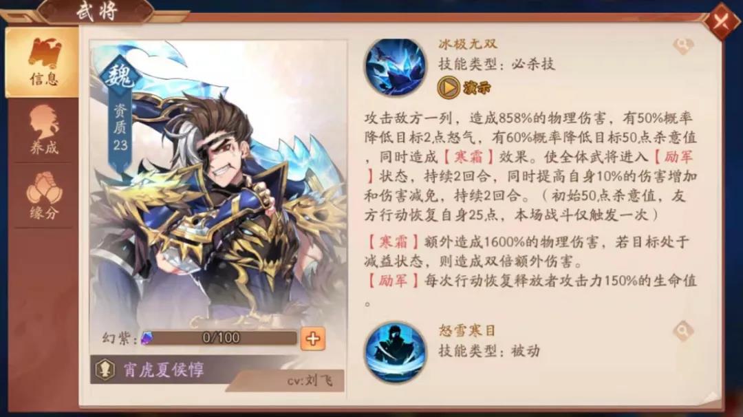 少年三国志独狼夏侯惇怎么吸血