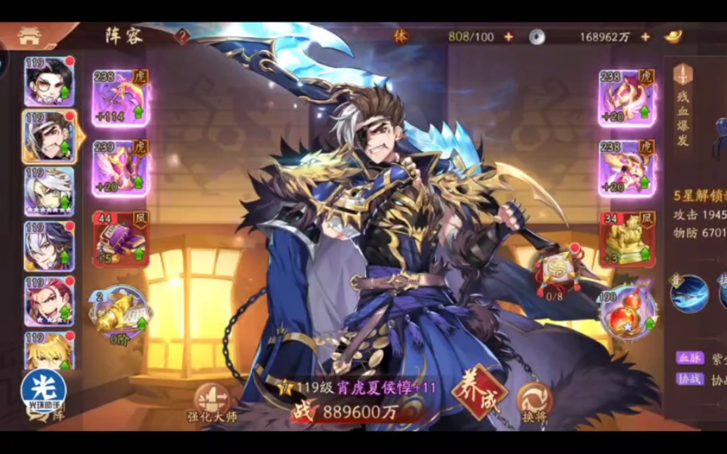 少年三国志独狼夏侯惇怎么吸血