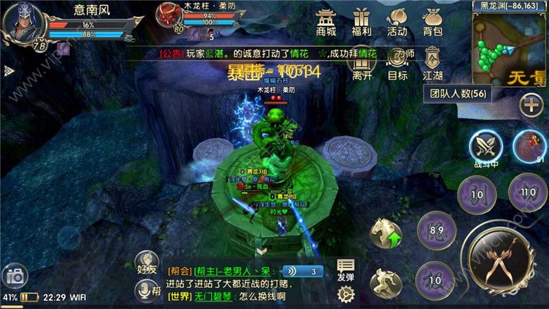 卧虎藏龙80级挂架有哪些 卧虎藏龙80级挂架有哪些