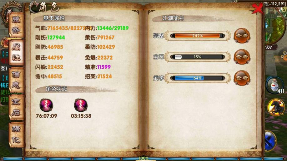 卧虎藏龙80级挂架有哪些 卧虎藏龙80级挂架有哪些