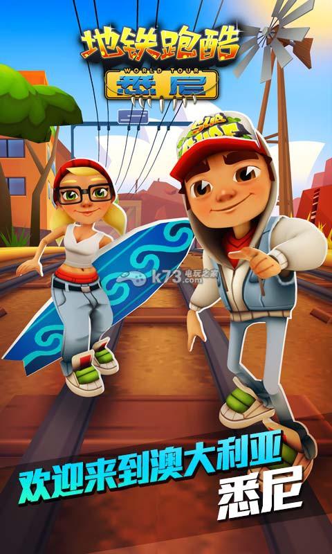 地铁男孩新年大乱斗手游下载_地铁男孩新年大乱斗官网下载_手机安卓苹果app
