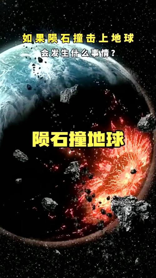 地球陨石危机手游下载_地球陨石危机官网下载_手机安卓苹果app