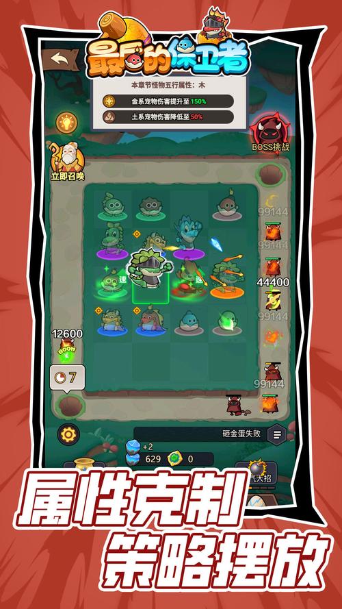 地球最后防卫者手游下载_地球最后防卫者官网下载_手机安卓苹果app