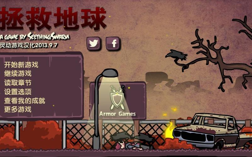 地球反击战游戏下载_地球反击战手游下载_地球反击战安卓苹果app