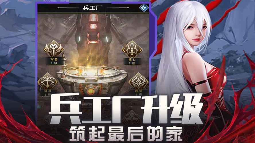 地球保卫战手游下载_地球保卫战官网下载_手机安卓苹果app