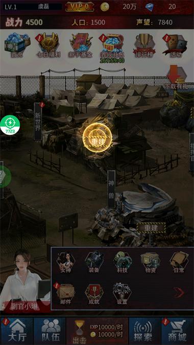 地球保卫战1999手游下载_地球保卫战1999官网下载_手机安卓苹果app