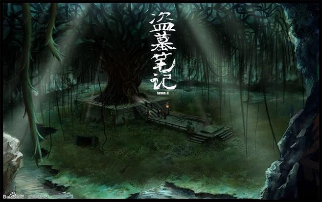 七星鲁王宫手游下载_七星鲁王宫官网下载_手机安卓苹果app