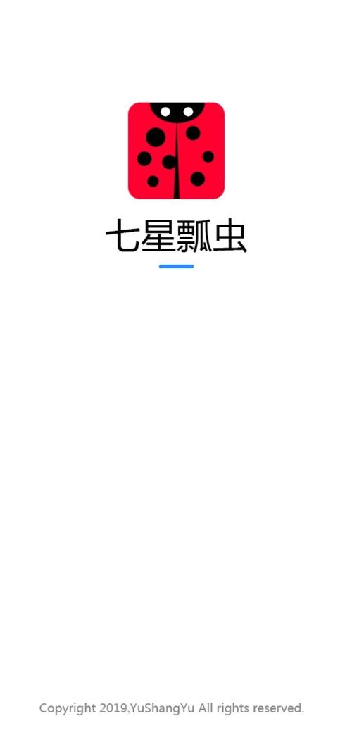 七星瓢虫游戏下载_七星瓢虫游戏官网下载_安卓苹果app